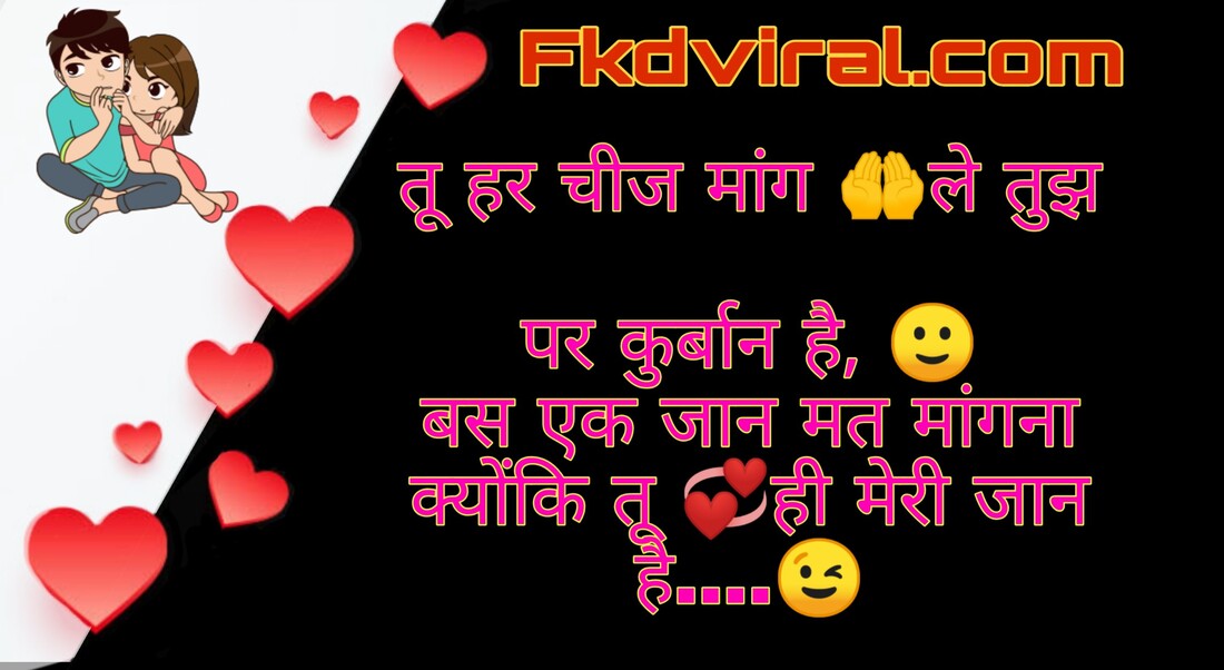 Love Shayari Fkd Viral