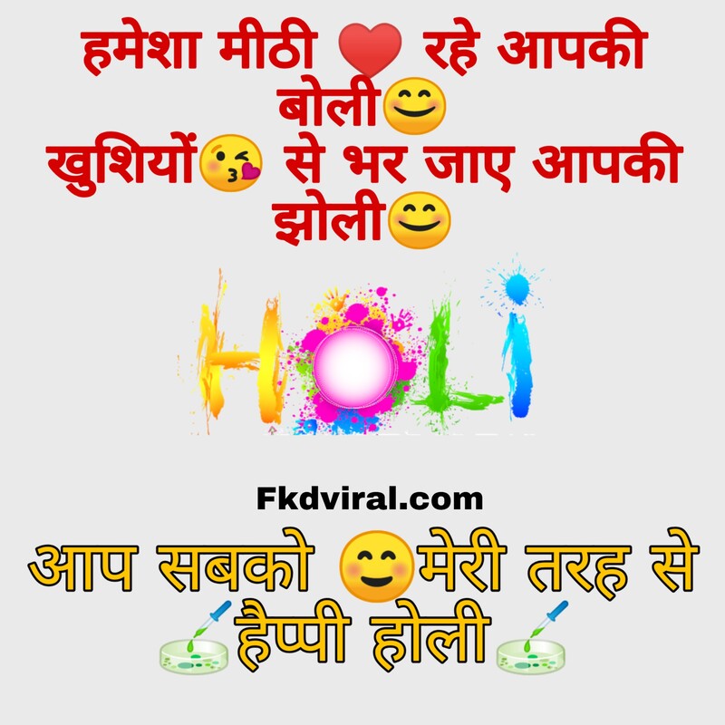 Happy Holi - Fkd Viral